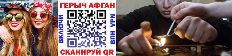 Героин афганец  Сим 