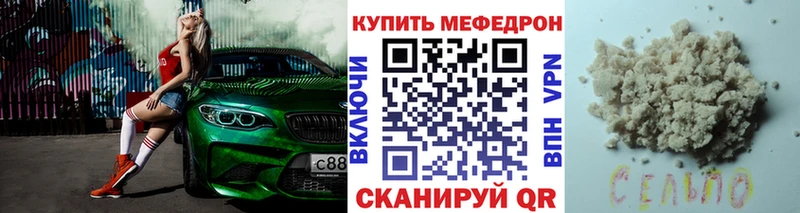 МЕФ кристаллы  блэк спрут как войти  Сим  магазин  наркотиков 