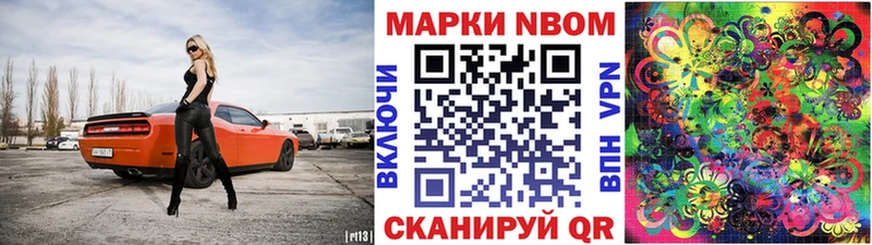 Марки N-bome 1500мкг  Сим 